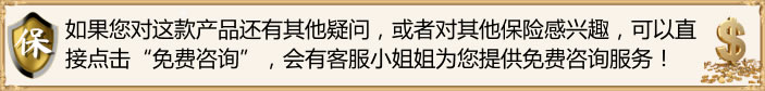 人保大护甲5号成人意外险多少钱？人保大护甲5号成人意外险怎么买_1