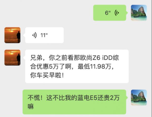 还在迟疑插混要不要看欧尚Z6 iDD，蓝电E5车主表示“买着省钱用着省心”是王道